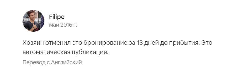 Airbnb — как пользоваться, советы, лайфхаки, скидка на 4000 рублей